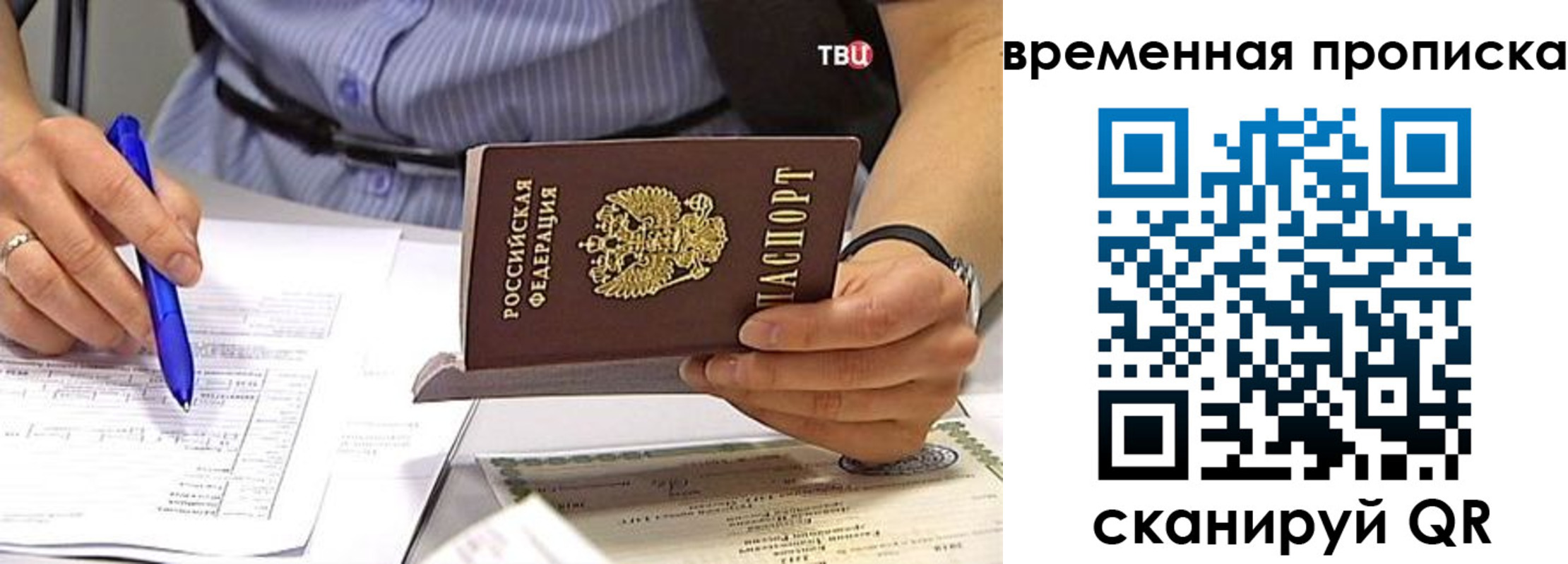 прописка для кредита в Новокубанске